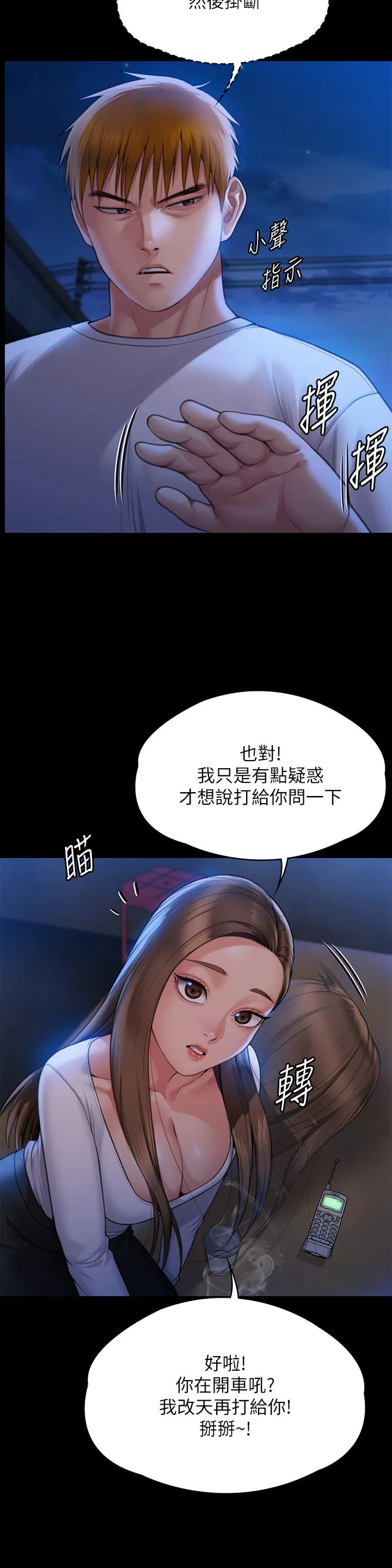 傀儡 第284话-在妈妈面前被俊彪抽插 第9页