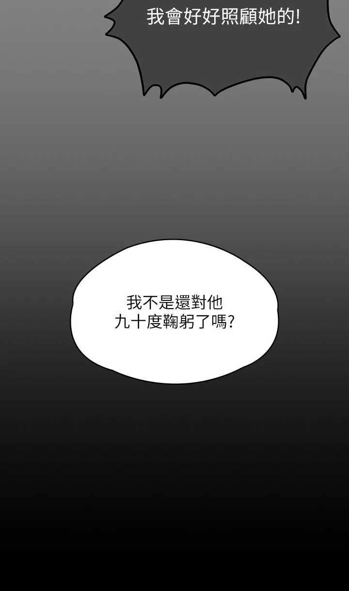 傀儡 第284话-在妈妈面前被俊彪抽插 第84页
