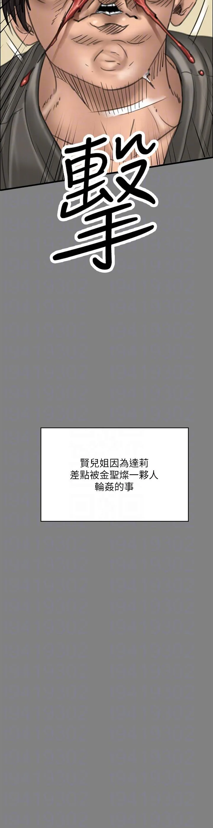傀儡 第284话-在妈妈面前被俊彪抽插 第18页