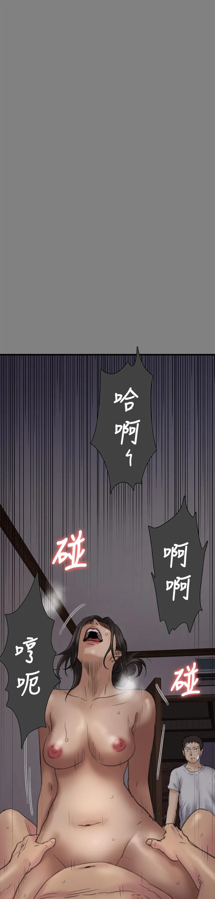 傀儡 第284话-在妈妈面前被俊彪抽插 第19页