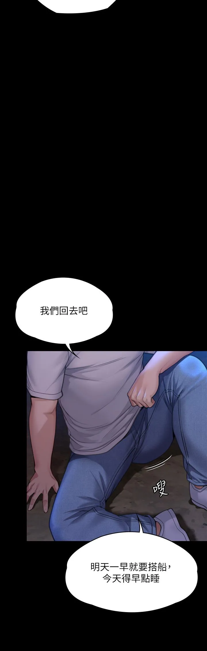 傀儡 第284话-在妈妈面前被俊彪抽插 第42页