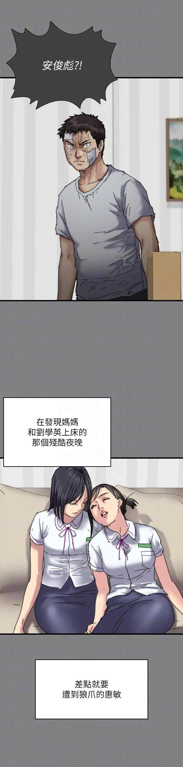傀儡 第284话-在妈妈面前被俊彪抽插 第30页