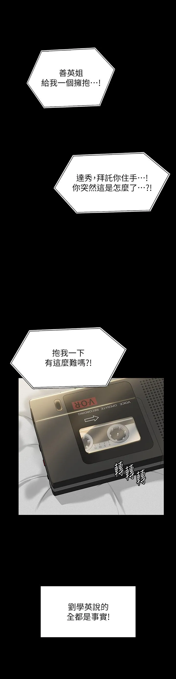 傀儡 第284话-在妈妈面前被俊彪抽插 第60页