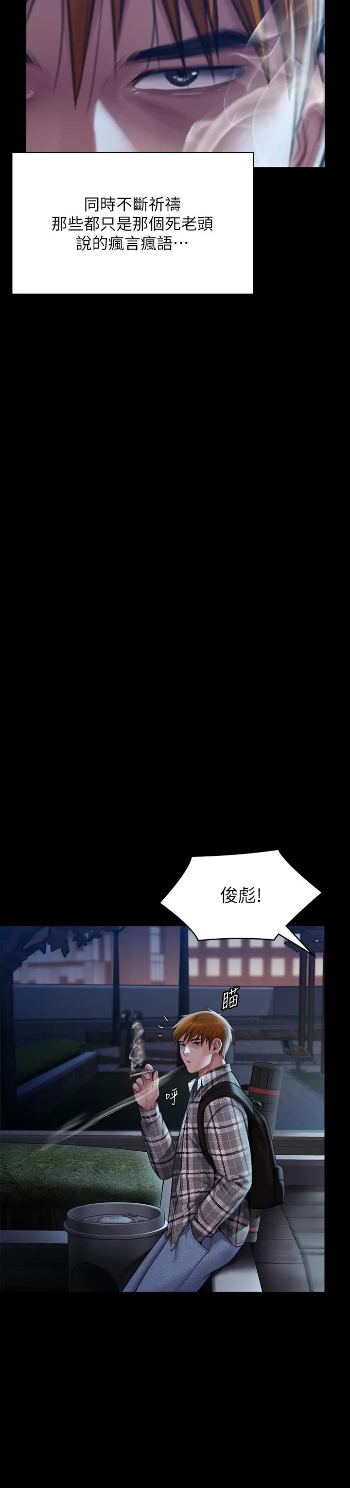 傀儡 第284话-在妈妈面前被俊彪抽插 第53页