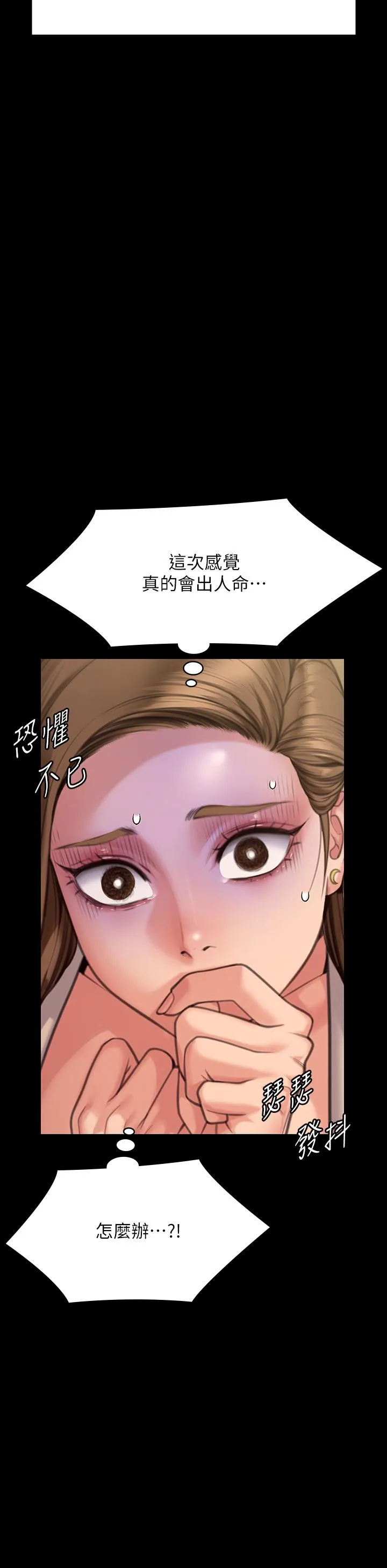 傀儡 第284话-在妈妈面前被俊彪抽插 第65页