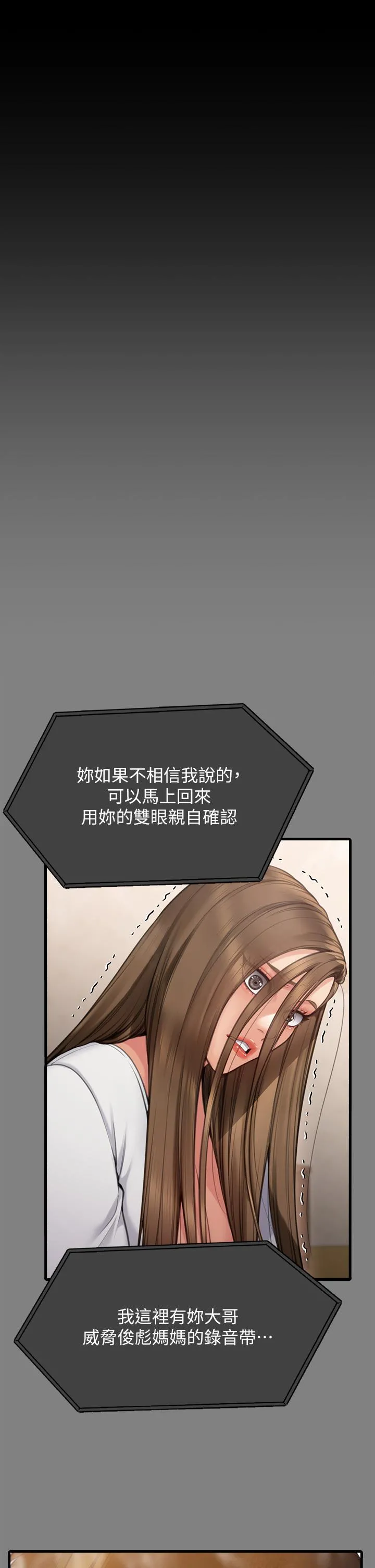 傀儡 第284话-在妈妈面前被俊彪抽插 第49页