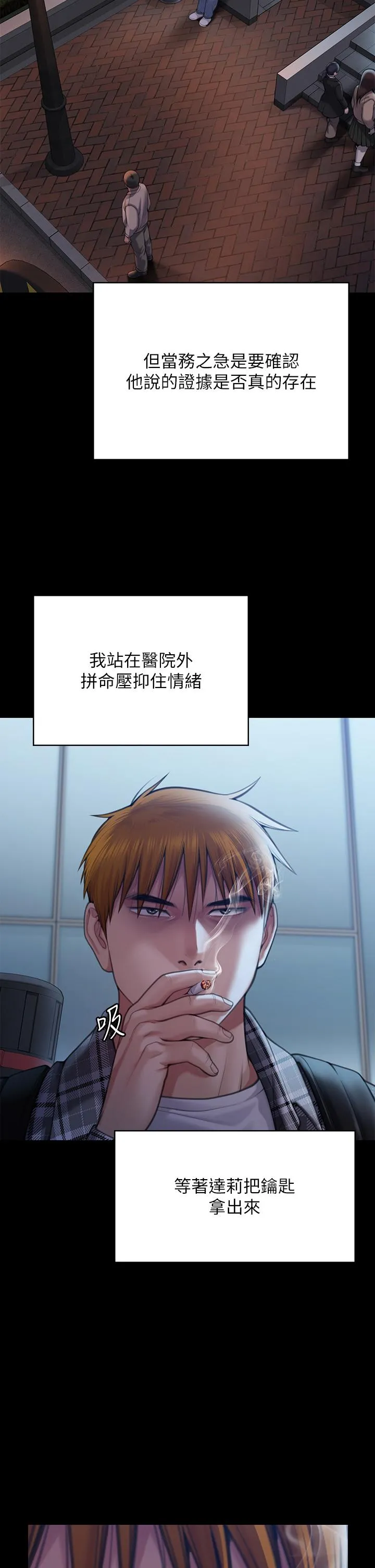 傀儡 第284话-在妈妈面前被俊彪抽插 第52页