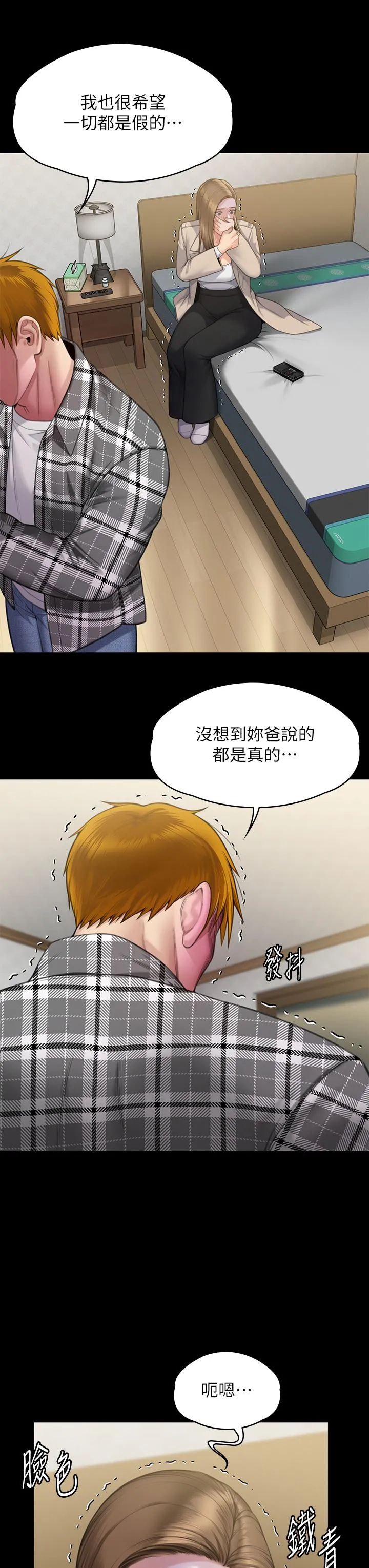 傀儡 第284话-在妈妈面前被俊彪抽插 第63页