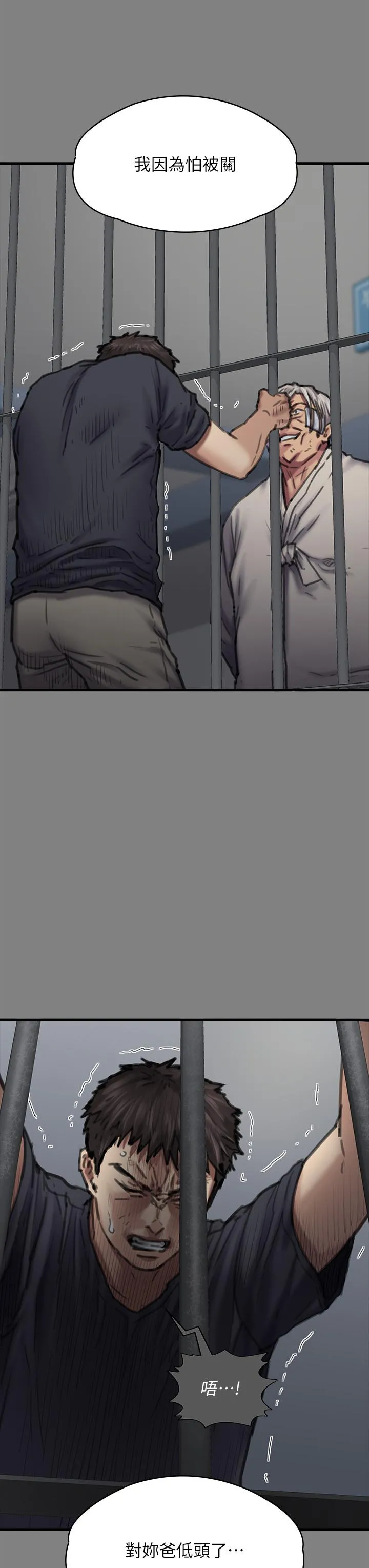 傀儡 第284话-在妈妈面前被俊彪抽插 第78页