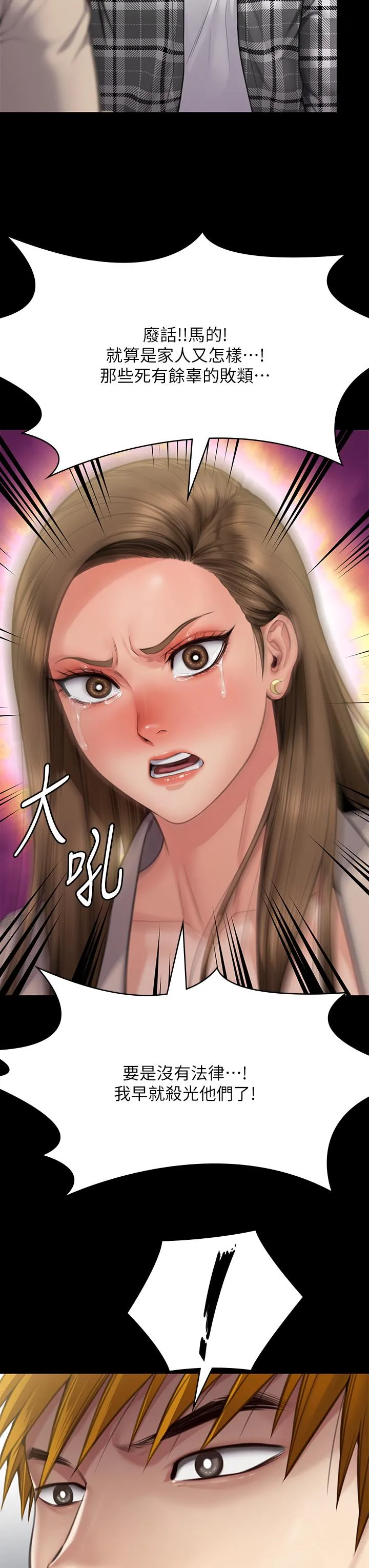 傀儡 第284话-在妈妈面前被俊彪抽插 第68页