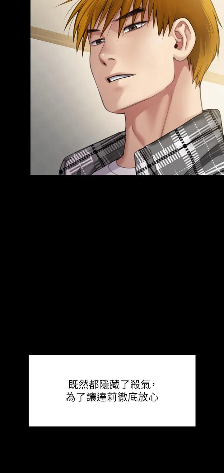 傀儡 第284话-在妈妈面前被俊彪抽插 第93页