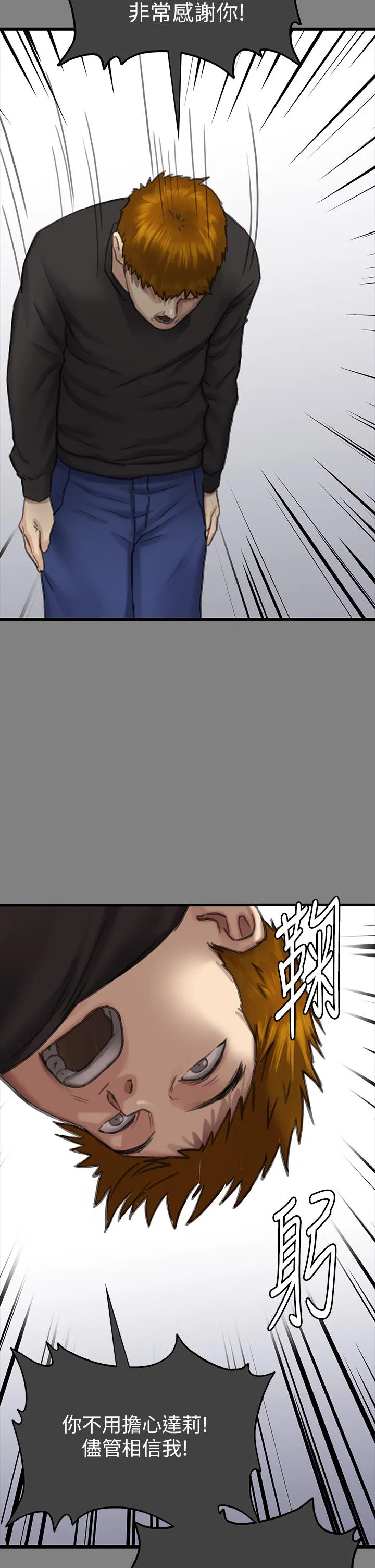 傀儡 第284话-在妈妈面前被俊彪抽插 第83页