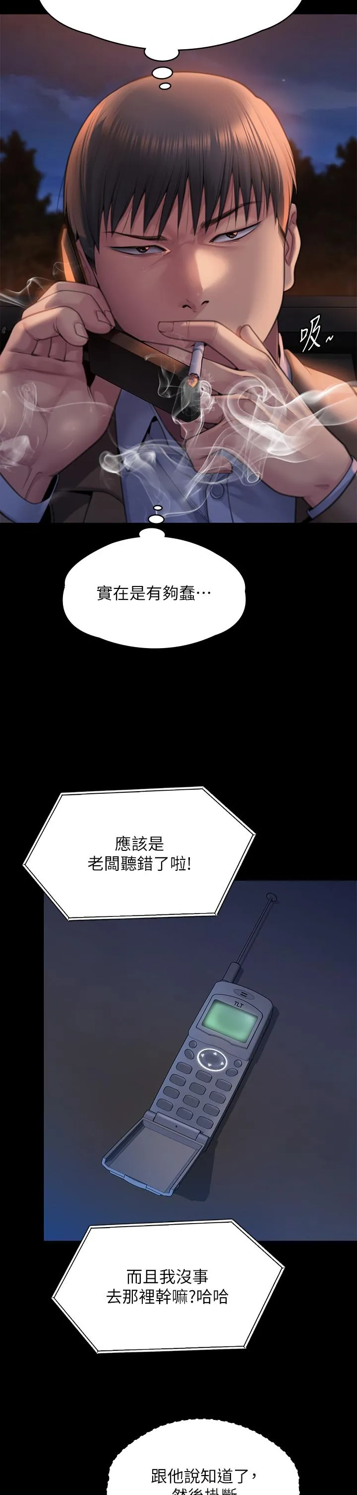 傀儡 第284话-在妈妈面前被俊彪抽插 第8页