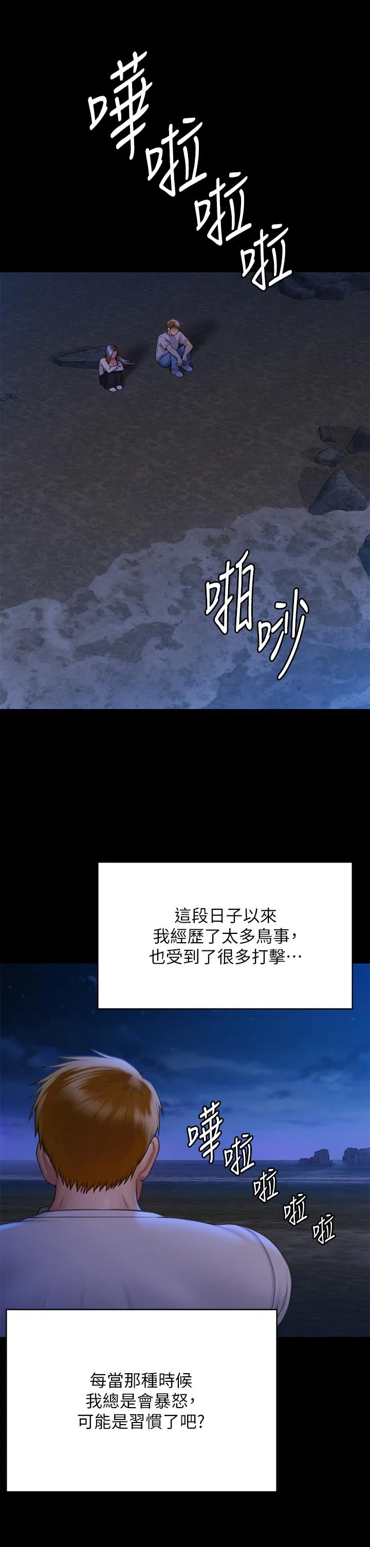 傀儡 第284话-在妈妈面前被俊彪抽插 第38页