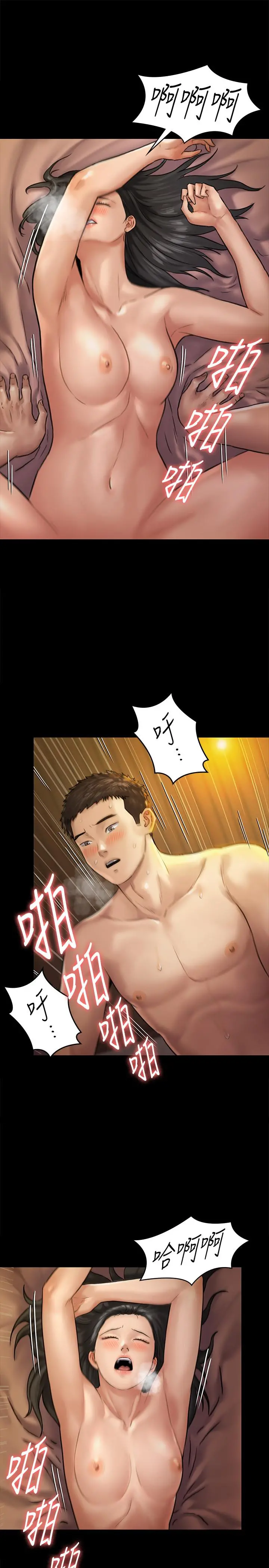 傀儡 第127话-俊彪，我想吃你的精液 第28页