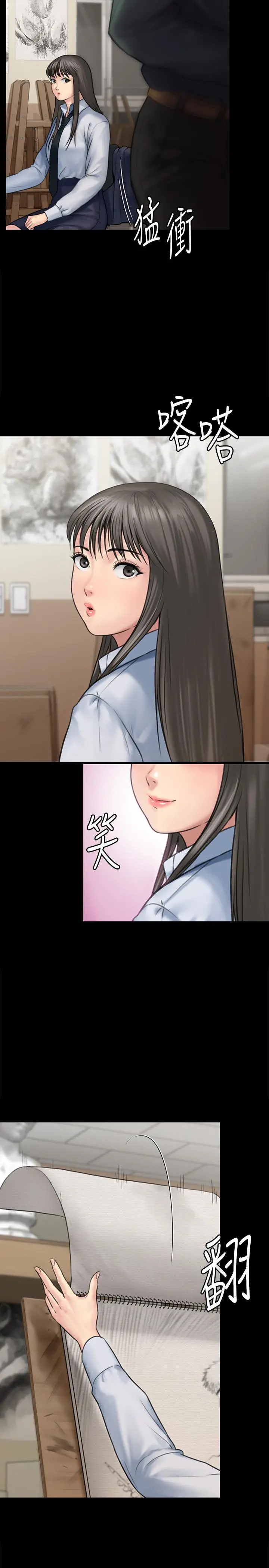 傀儡 第127话-俊彪，我想吃你的精液 第7页
