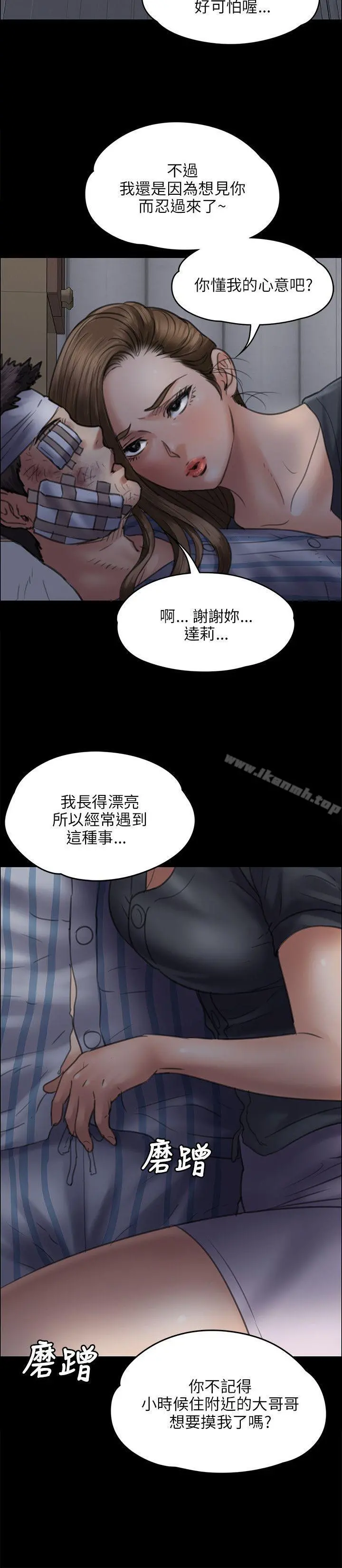 傀儡 第46话 第26页