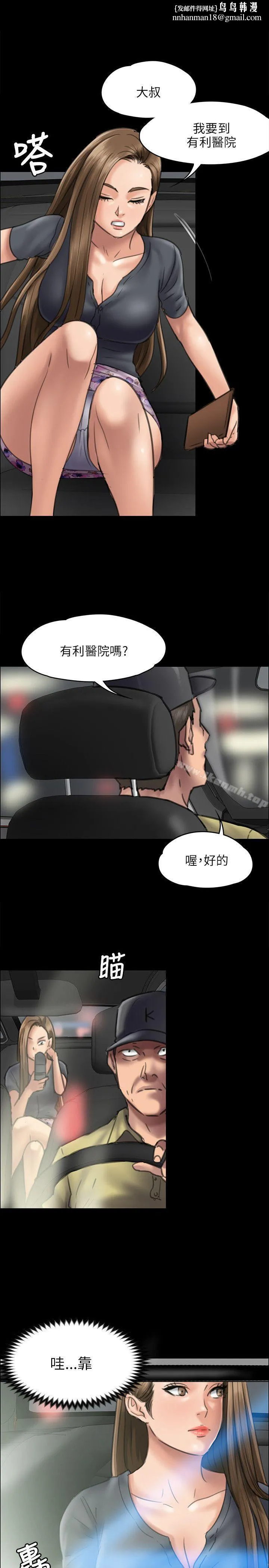傀儡 第46话 第1页