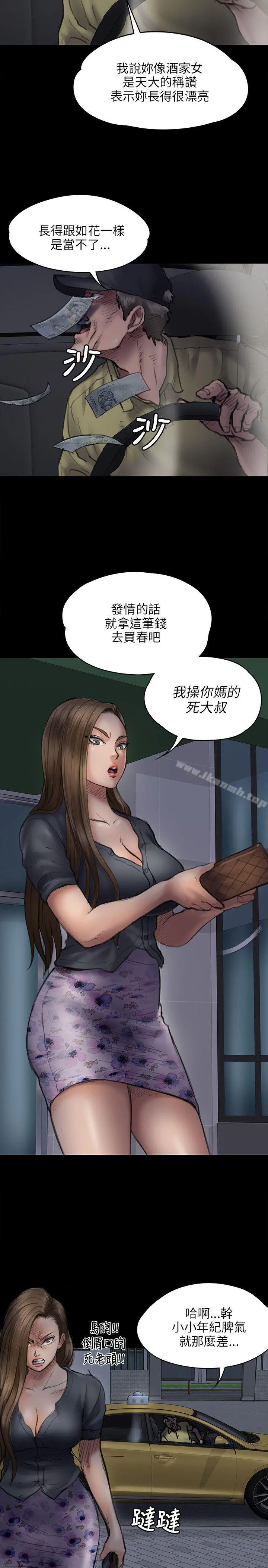 傀儡 第46话 第13页
