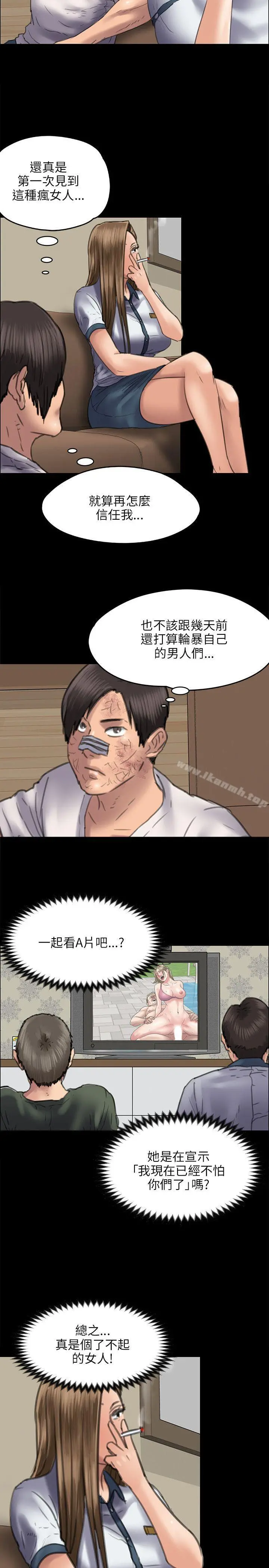 傀儡 第46话 第31页