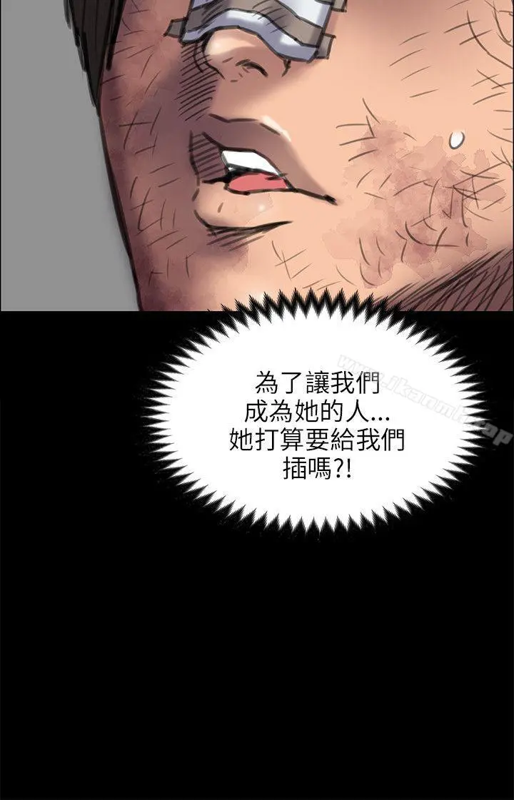 傀儡 第46话 第33页