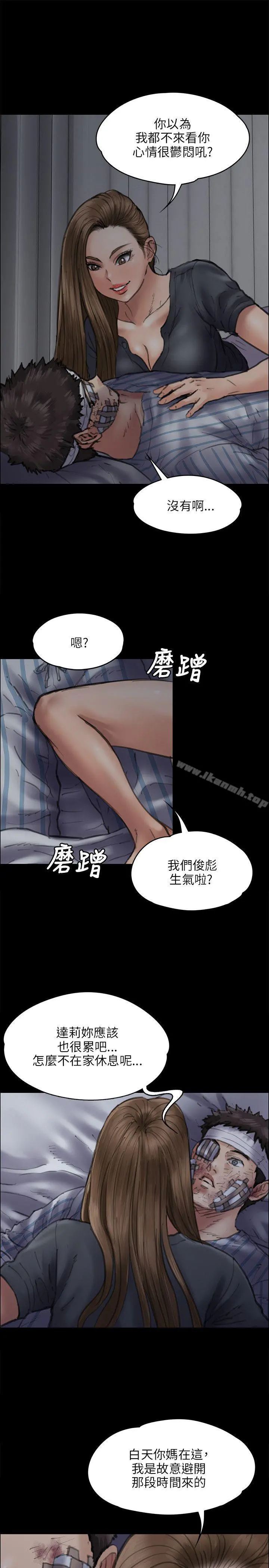傀儡 第46话 第24页