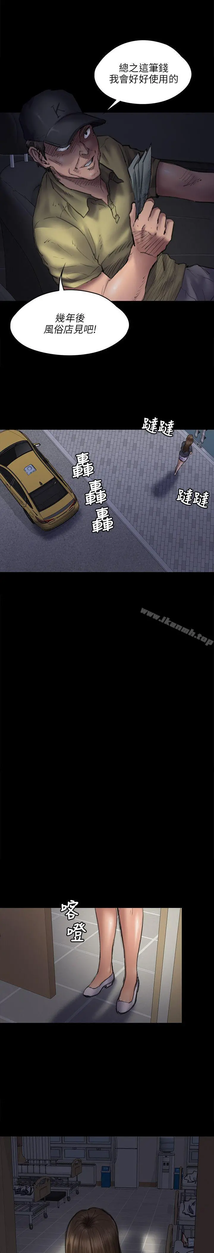 傀儡 第46话 第15页