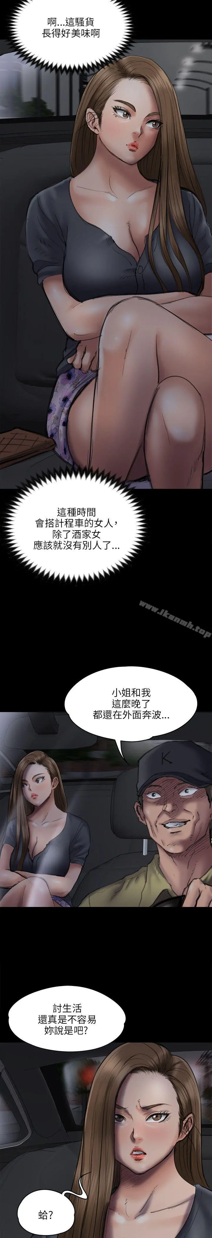傀儡 第46话 第4页