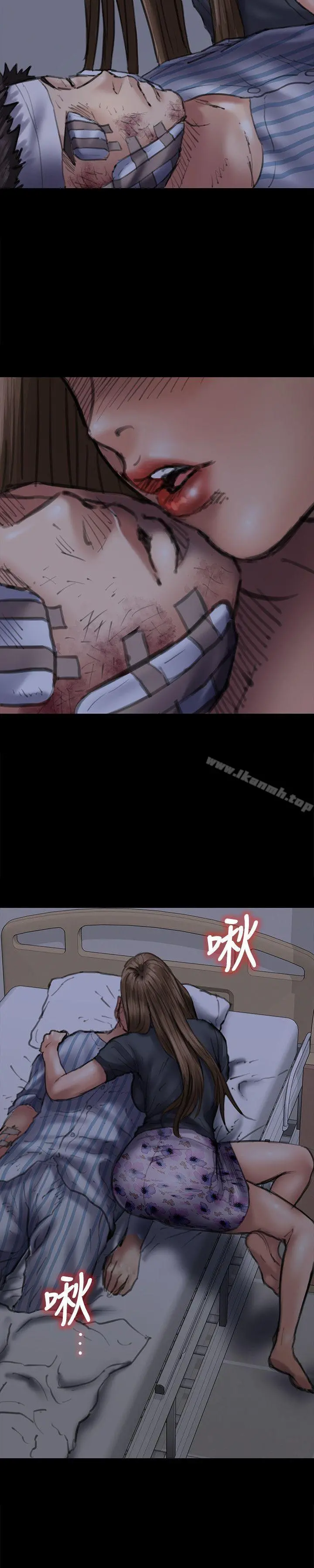 傀儡 第46话 第20页