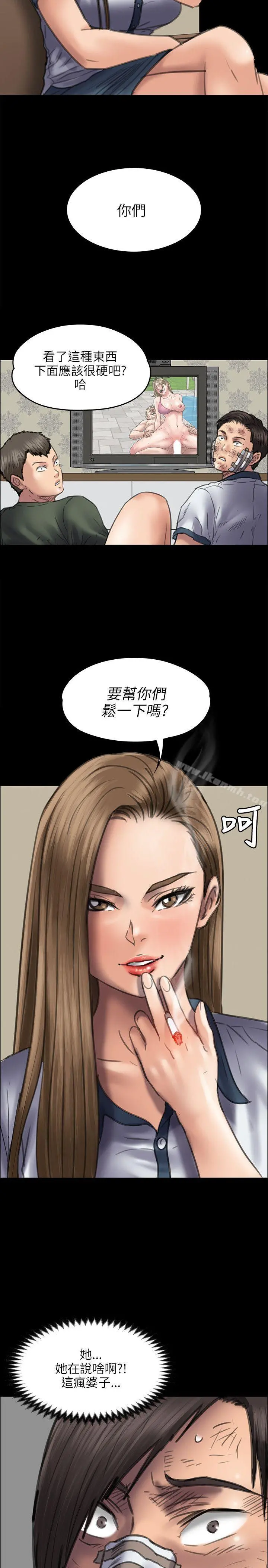 傀儡 第46话 第32页
