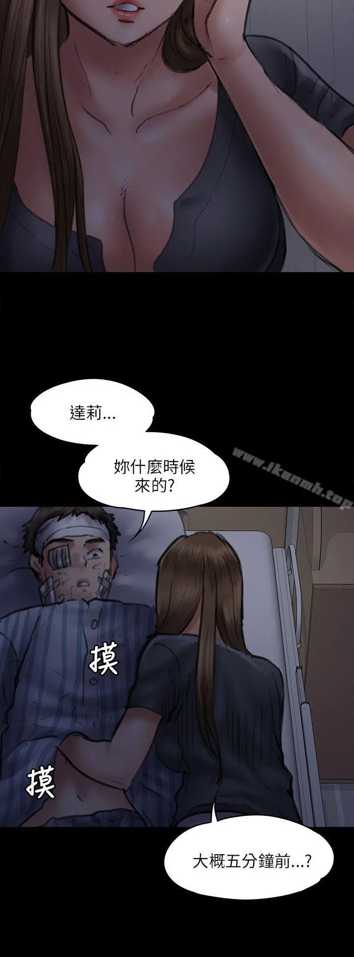 傀儡 第46话 第23页