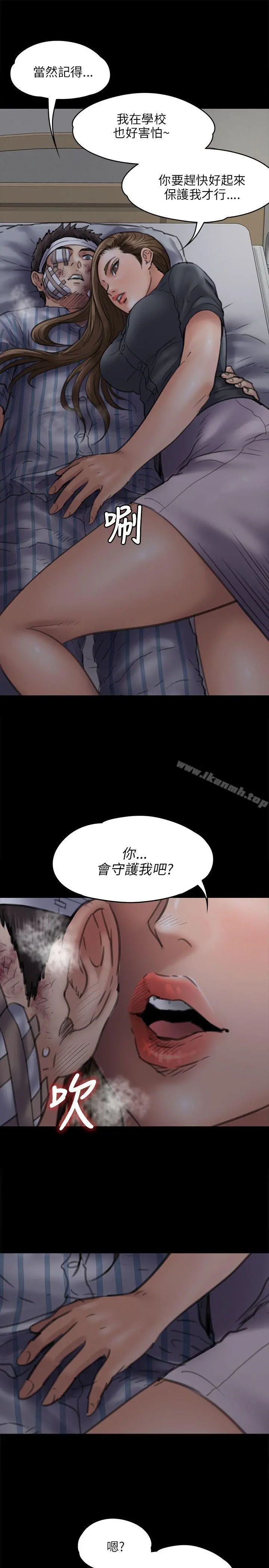 傀儡 第46话 第27页