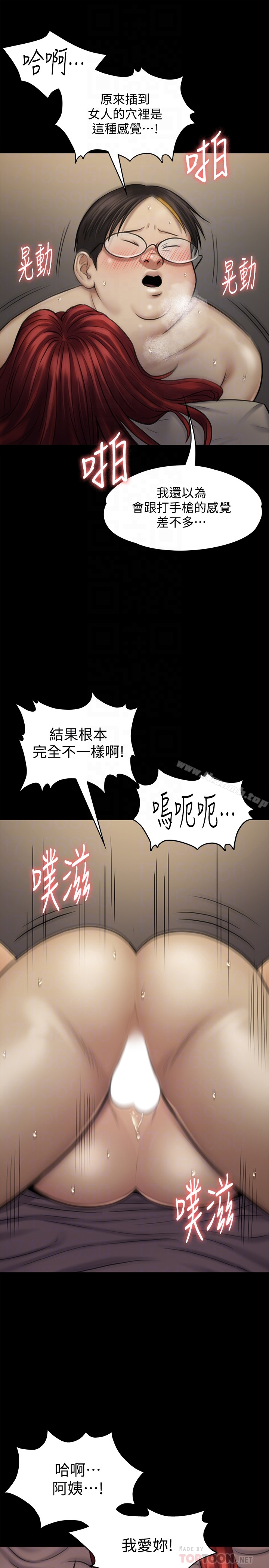 傀儡 第112话-来搞3P吧 第19页