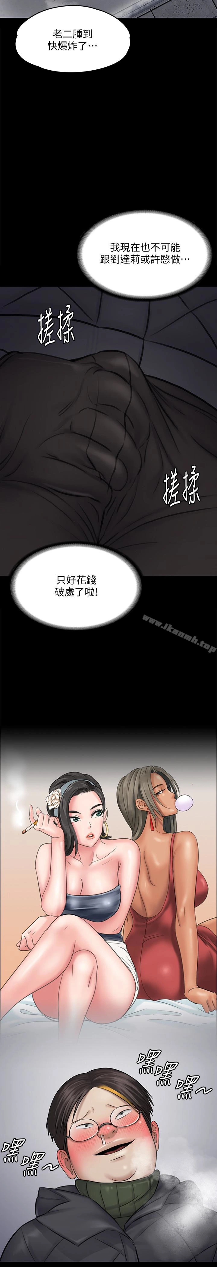 傀儡 第112话-来搞3P吧 第5页
