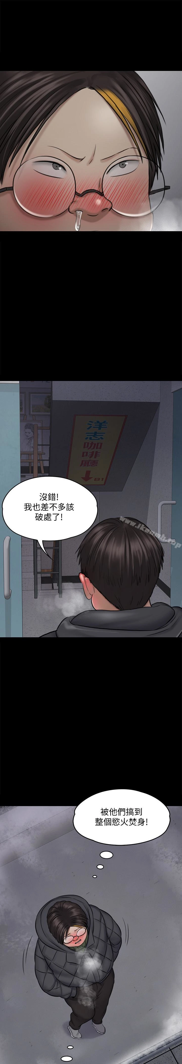 傀儡 第112话-来搞3P吧 第4页