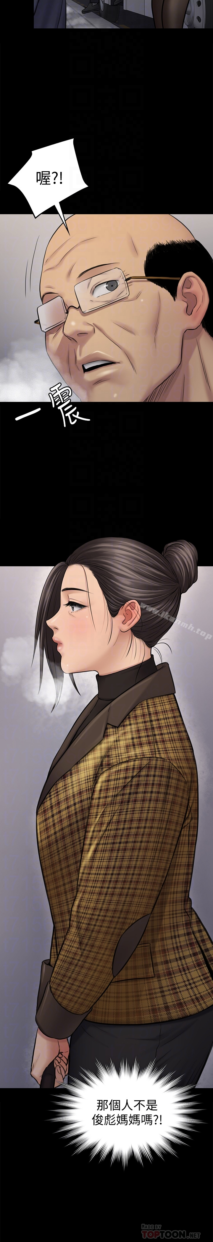 傀儡 第112话-来搞3P吧 第25页
