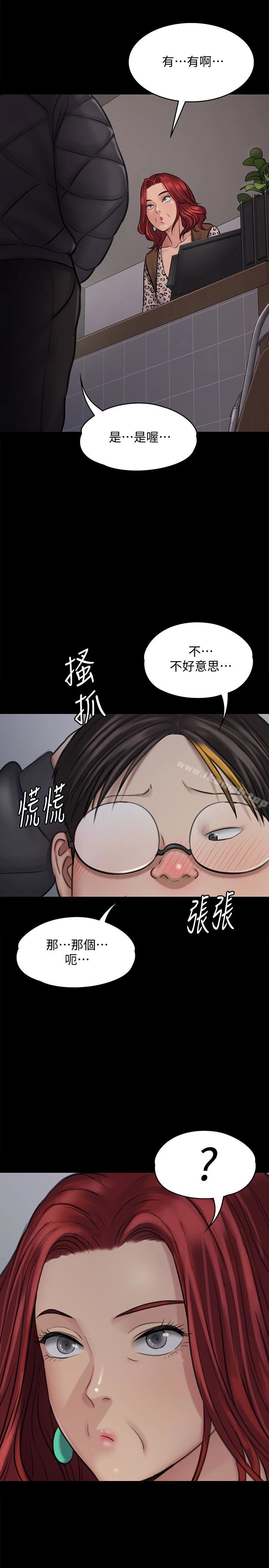 傀儡 第112话-来搞3P吧 第8页