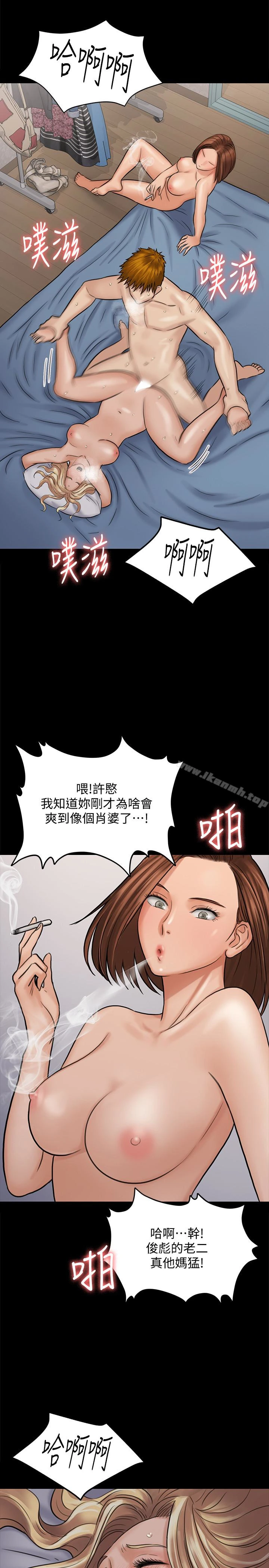 傀儡 第112话-来搞3P吧 第34页