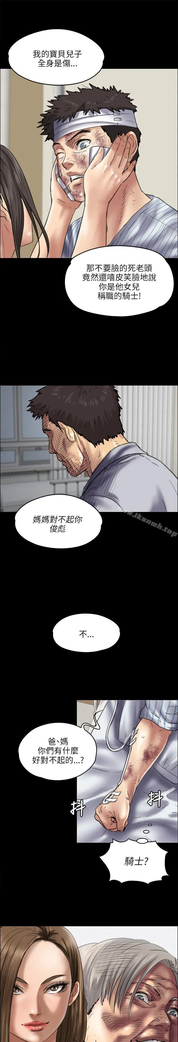 傀儡 第43话 第17页