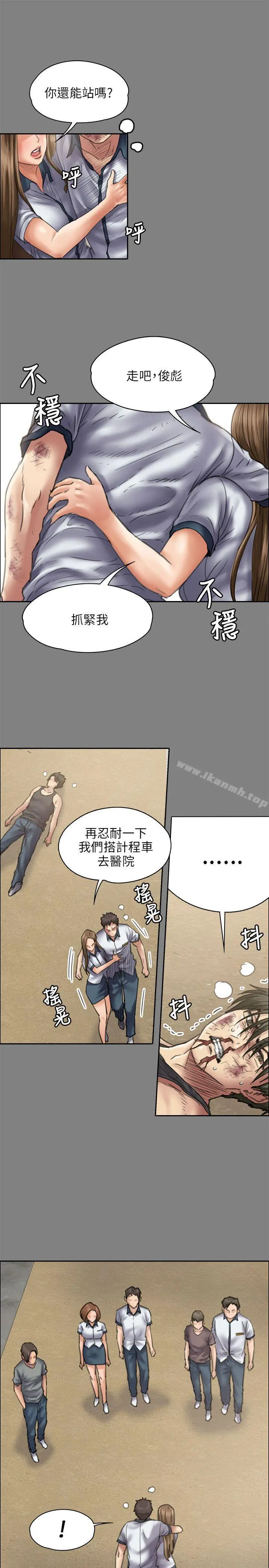 傀儡 第43话 第5页