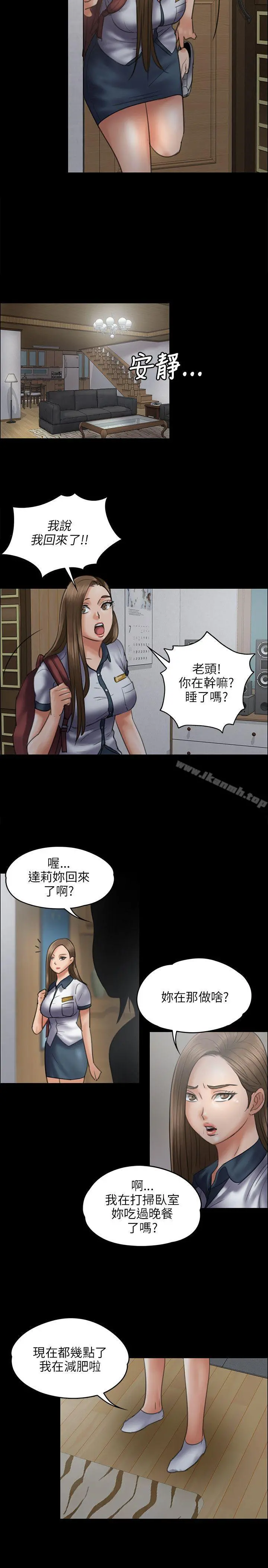 傀儡 第43话 第24页