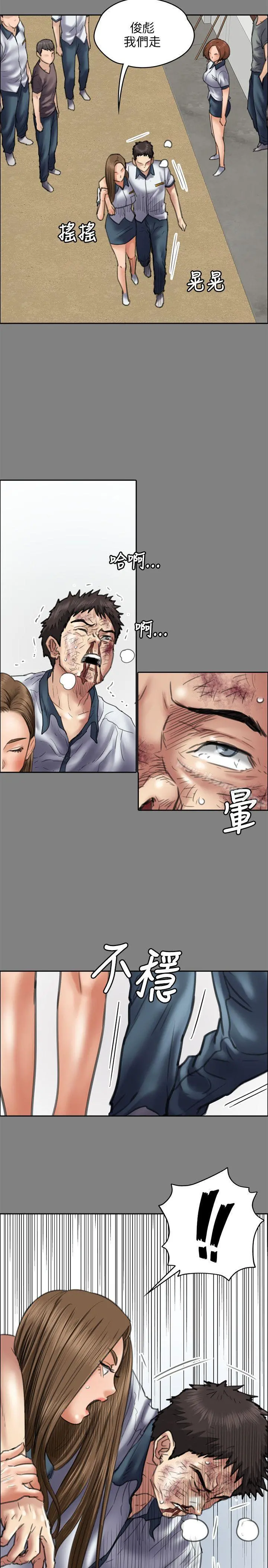 傀儡 第43话 第8页