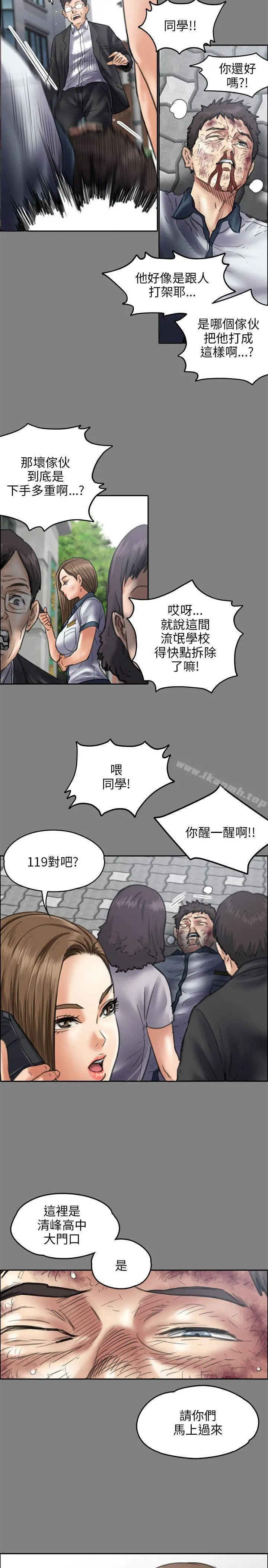 傀儡 第43话 第12页