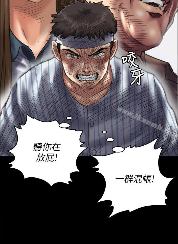 傀儡 第43话 第18页
