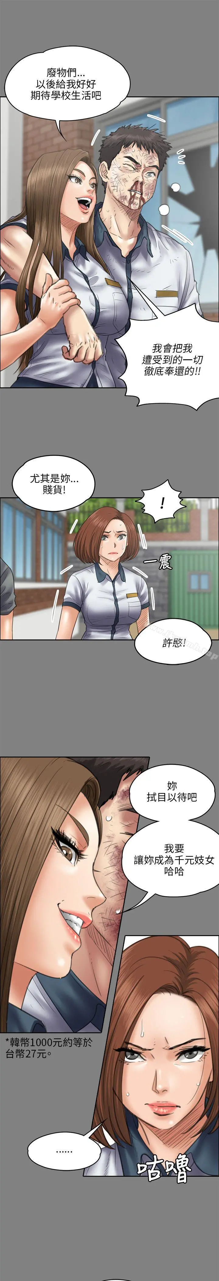 傀儡 第43话 第7页