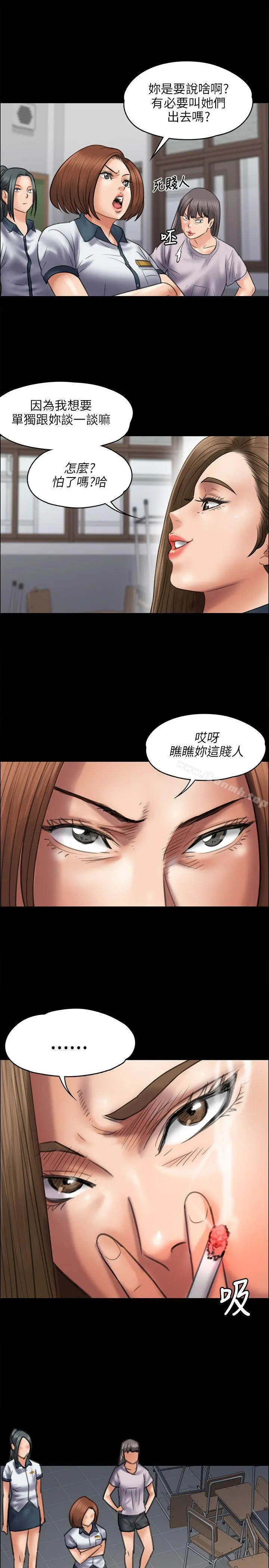 傀儡 第43话 第22页