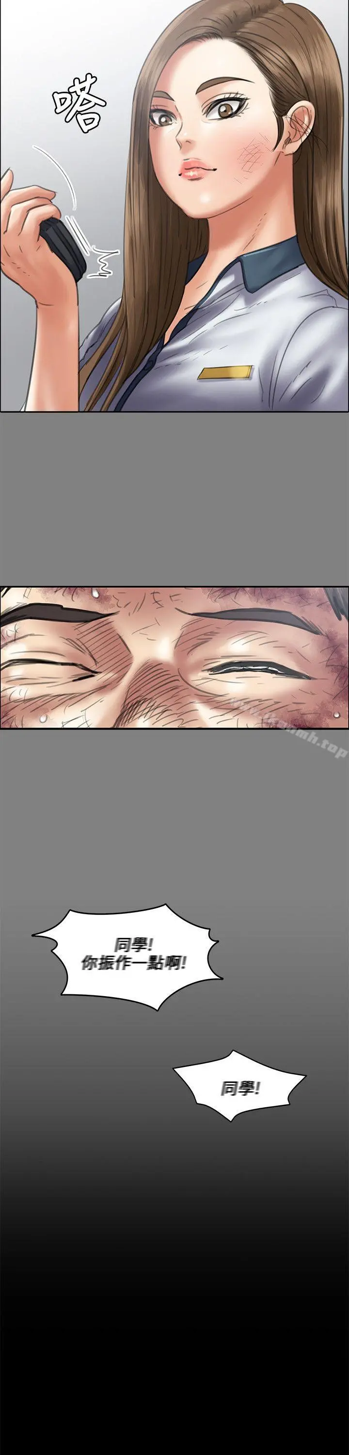 傀儡 第43话 第13页