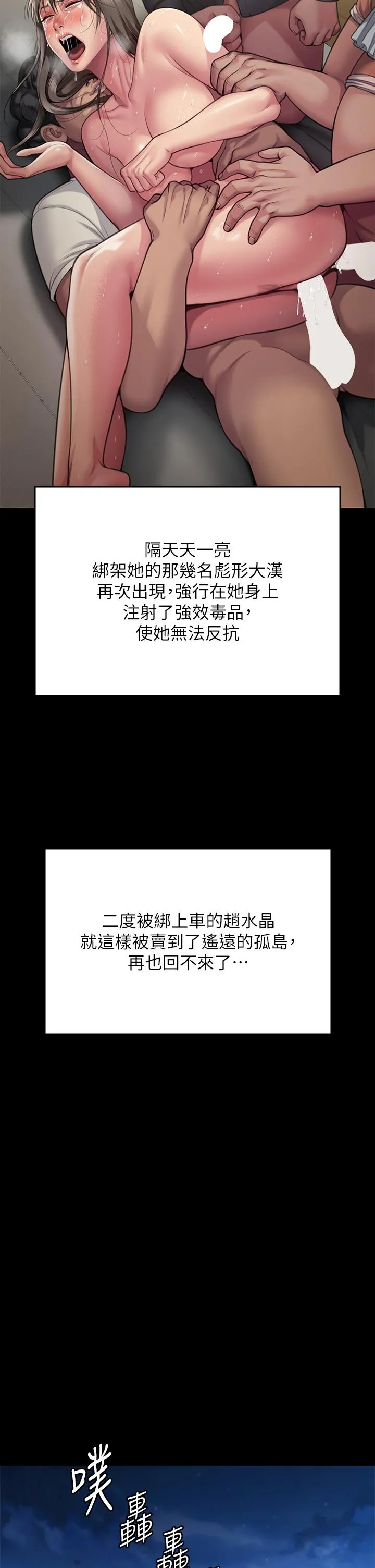 傀儡 第283话-妳的小穴只能有我的味道！ 第51页
