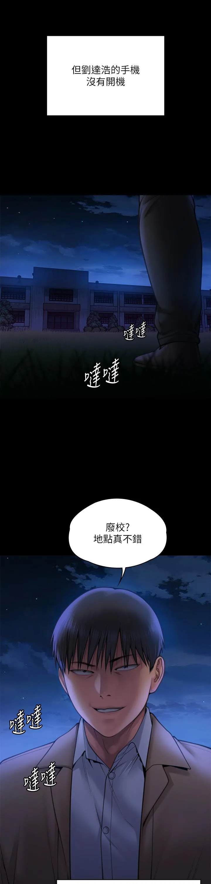 傀儡 第283话-妳的小穴只能有我的味道！ 第38页