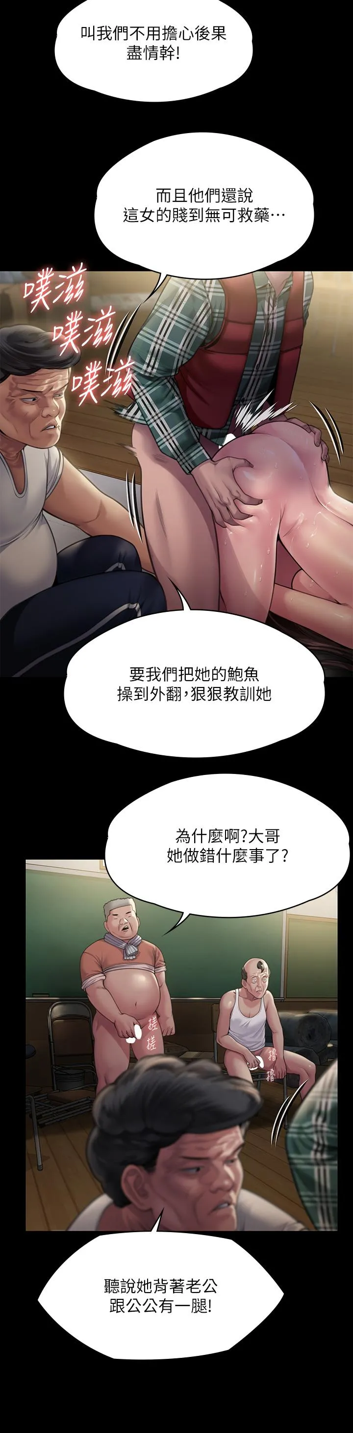 傀儡 第283话-妳的小穴只能有我的味道！ 第42页